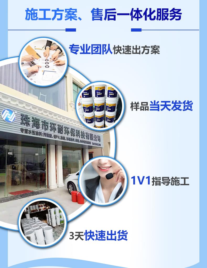 外墻涂料公司產品詳情介紹8